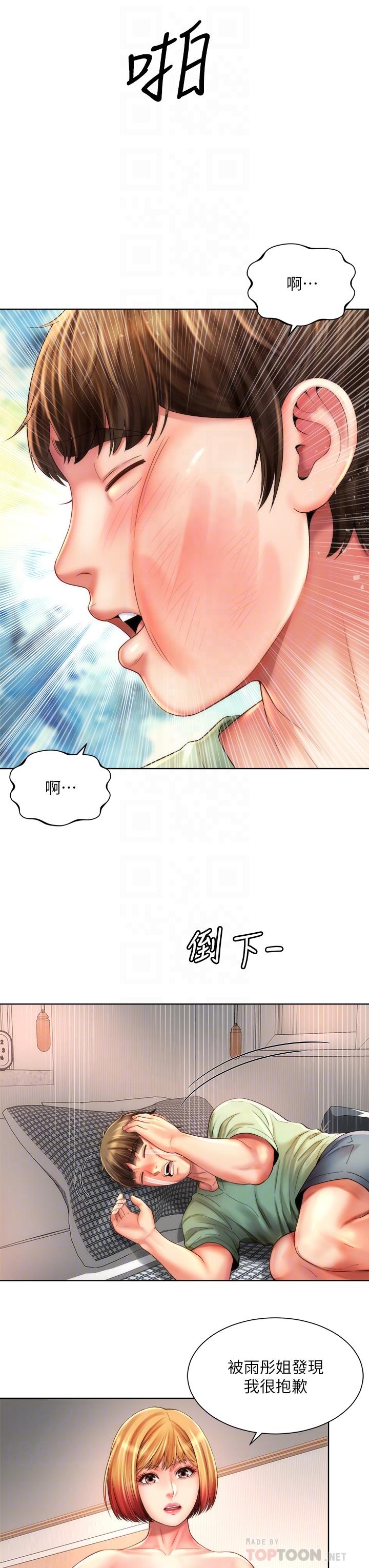 第40话_最终话-新的开始 - 第12.jpg页