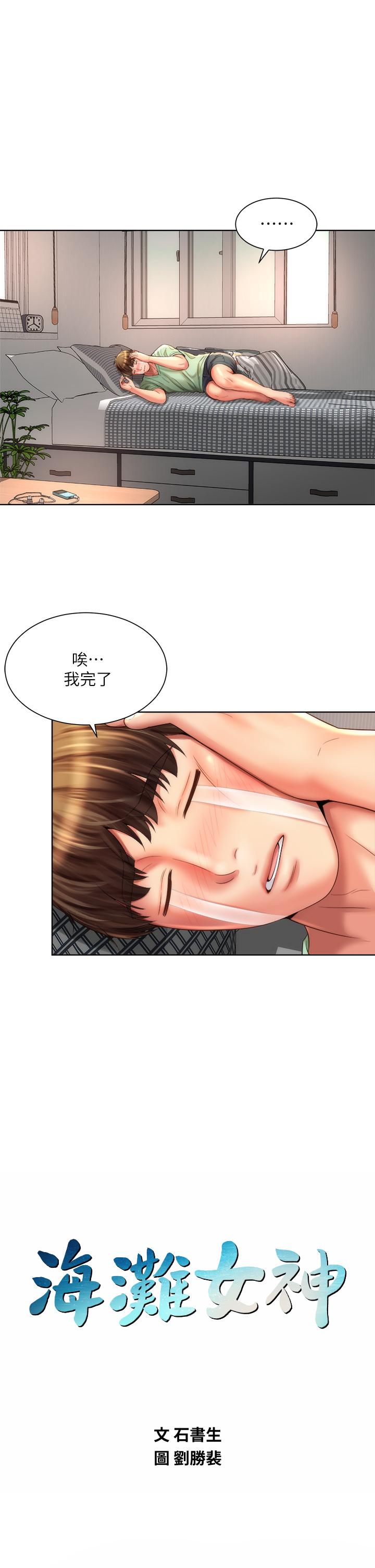 第40话_最终话-新的开始 - 第15.jpg页