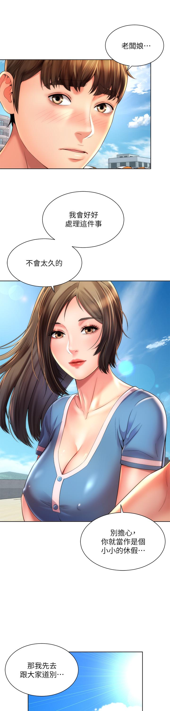 第40话_最终话-新的开始 - 第22.jpg页