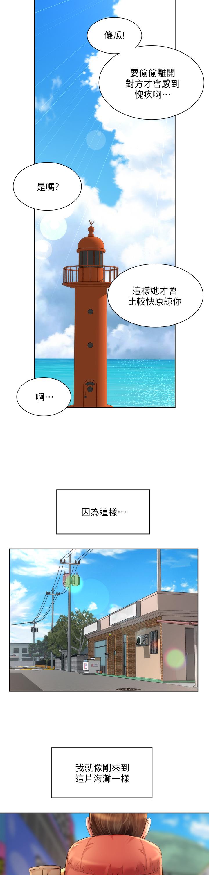 第40话_最终话-新的开始 - 第23.jpg页