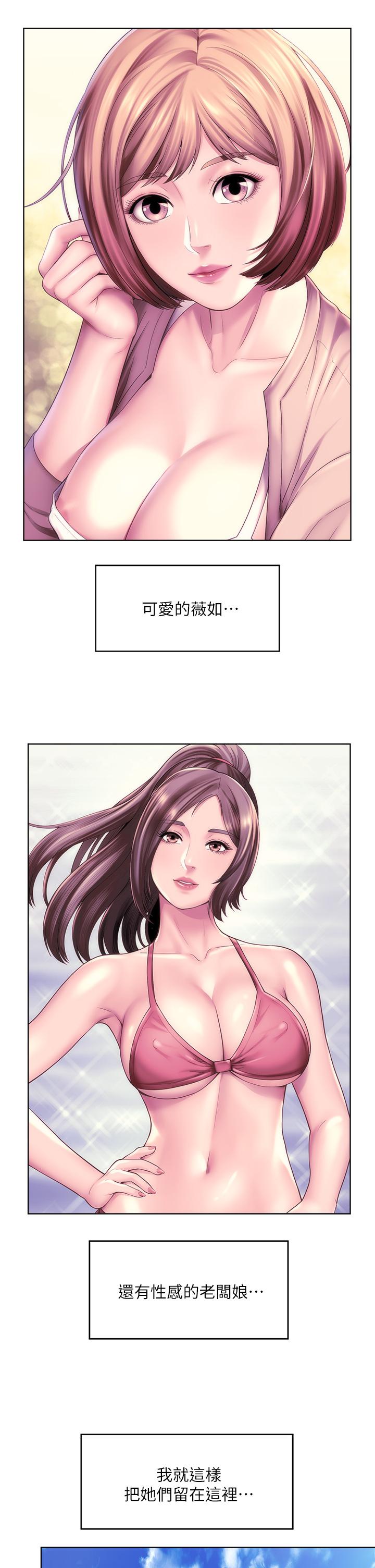 第40话_最终话-新的开始 - 第26.jpg页