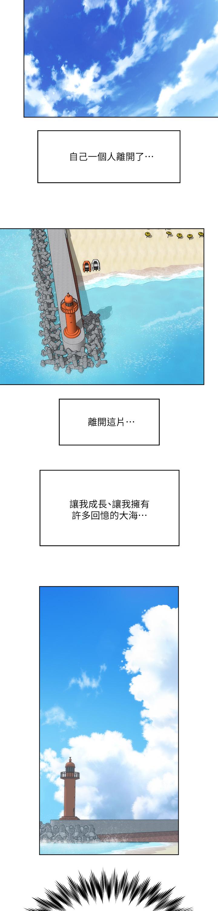 第40话_最终话-新的开始 - 第27.jpg页