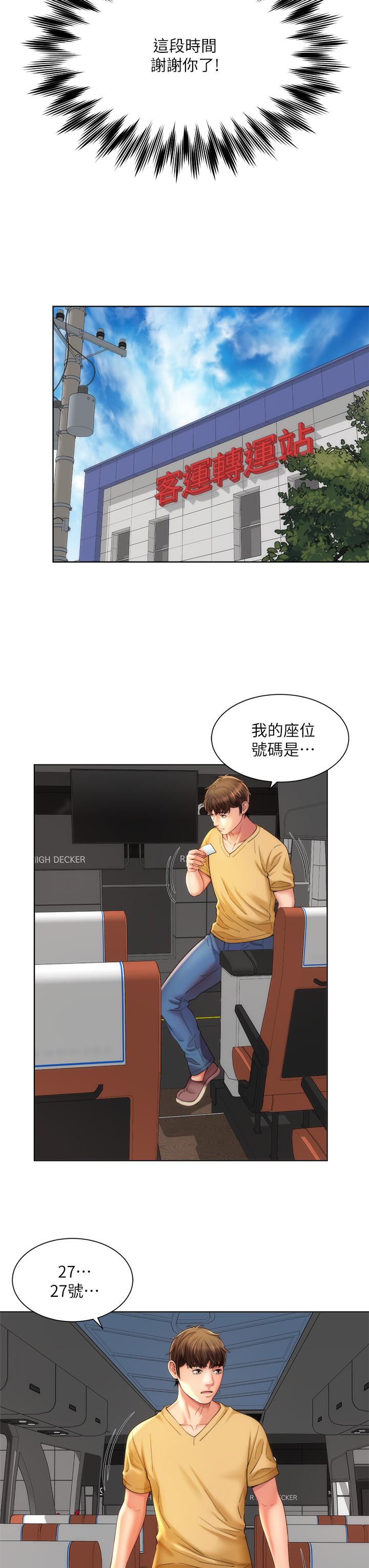 第40话_最终话-新的开始 - 第28.jpg页