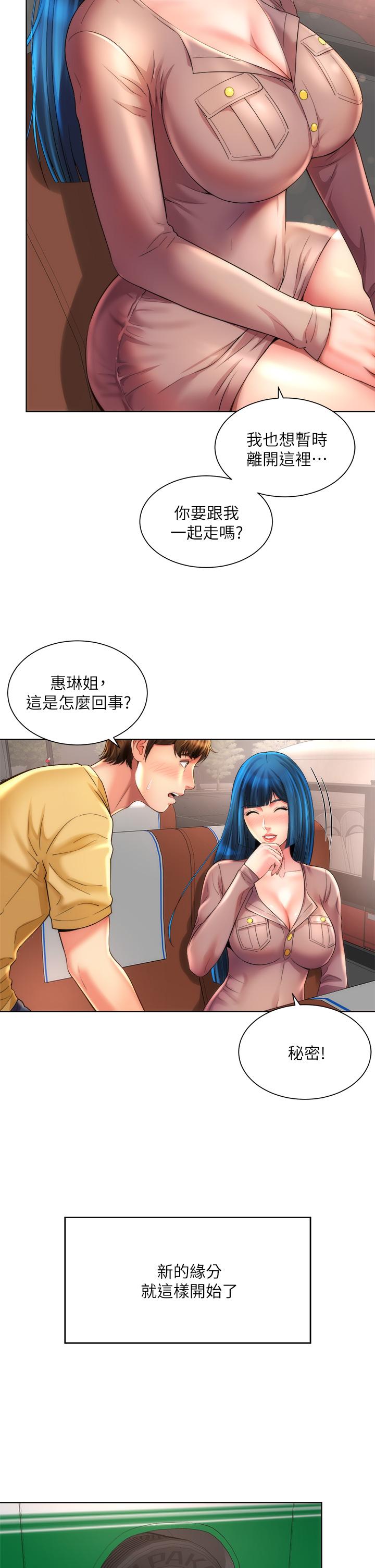 第40话_最终话-新的开始 - 第31.jpg页