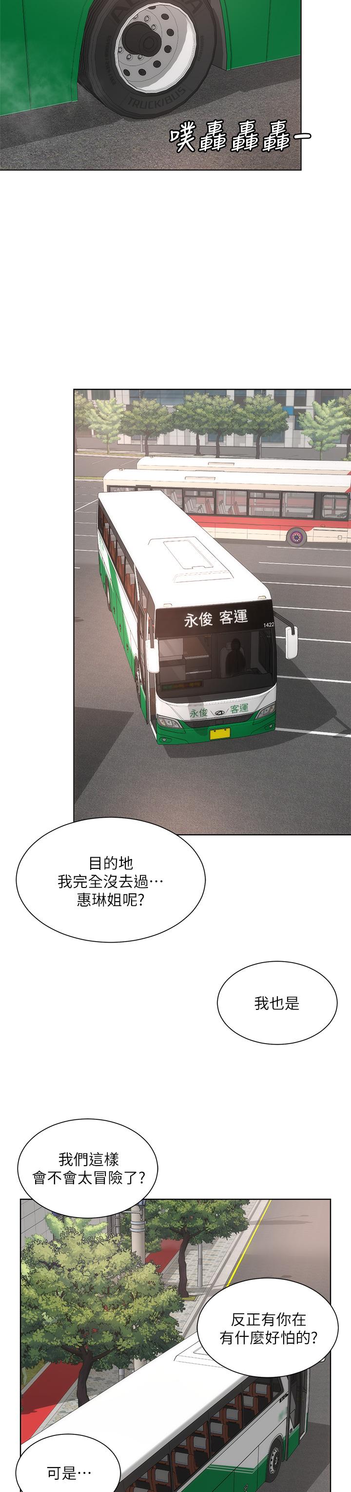 第40话_最终话-新的开始 - 第32.jpg页