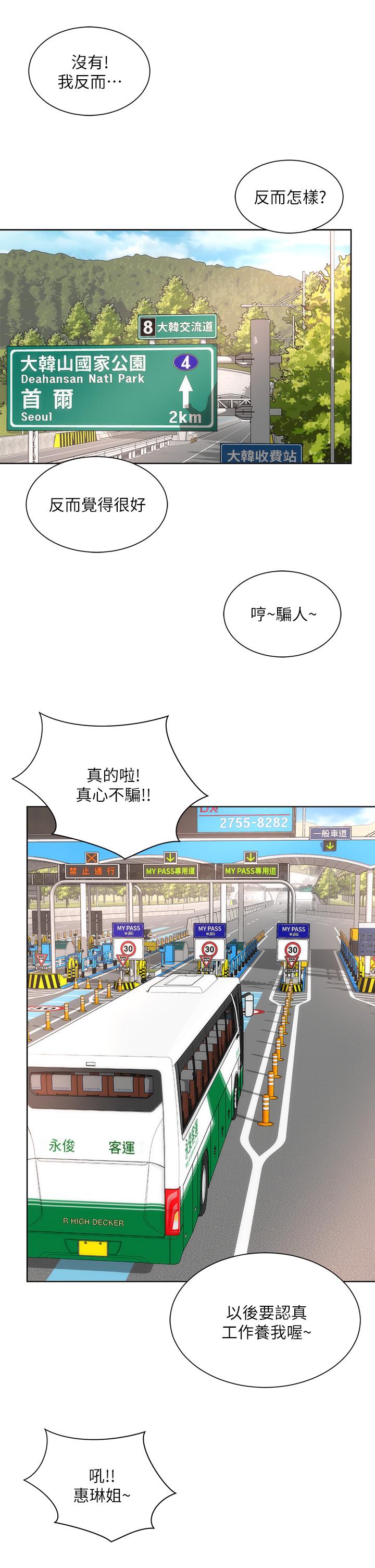 第40话_最终话-新的开始 - 第34.jpg页