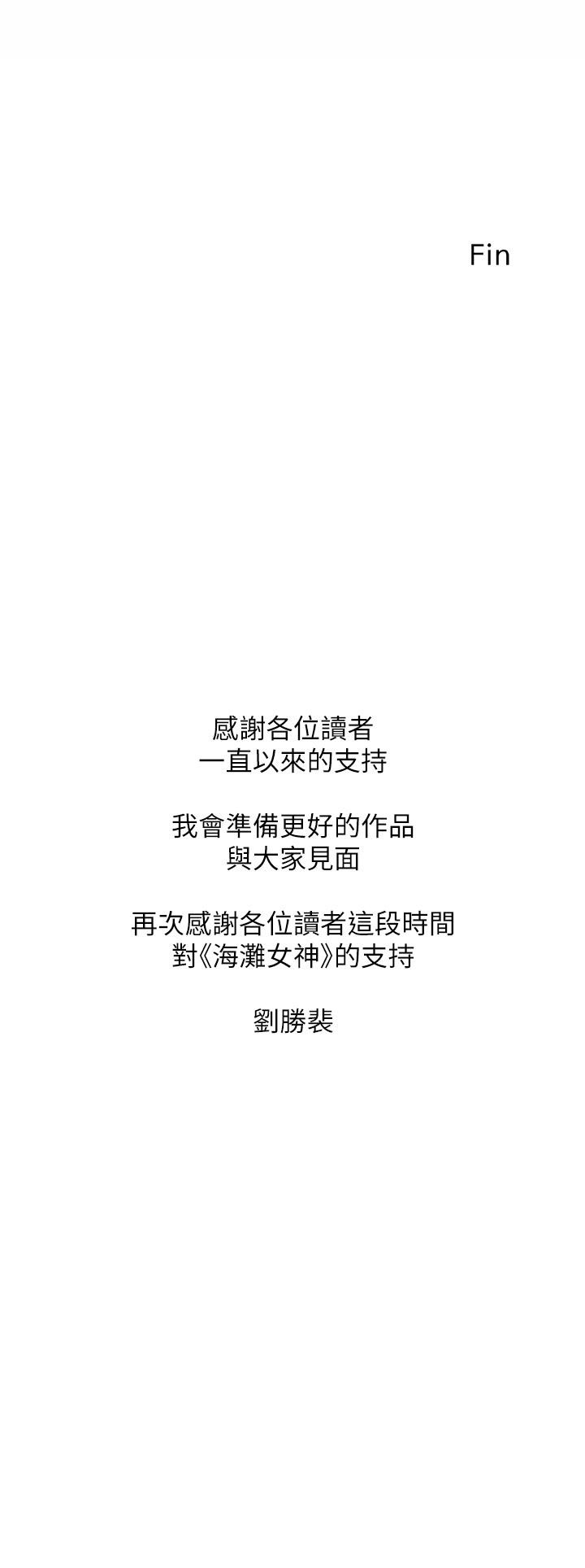第40话_最终话-新的开始 - 第36.jpg页