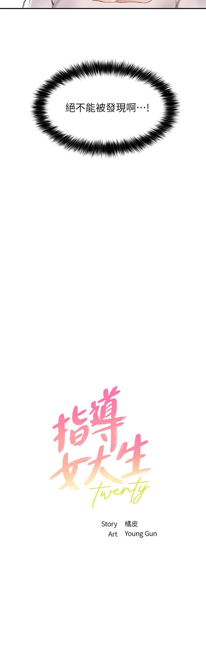 第14话-想着教授的深夜自习 - 第2.jpg页