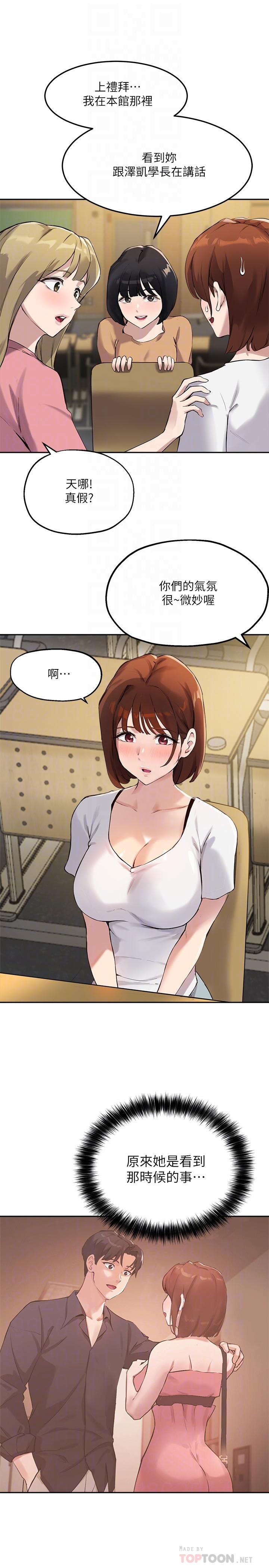 第14话-想着教授的深夜自习 - 第4.jpg页