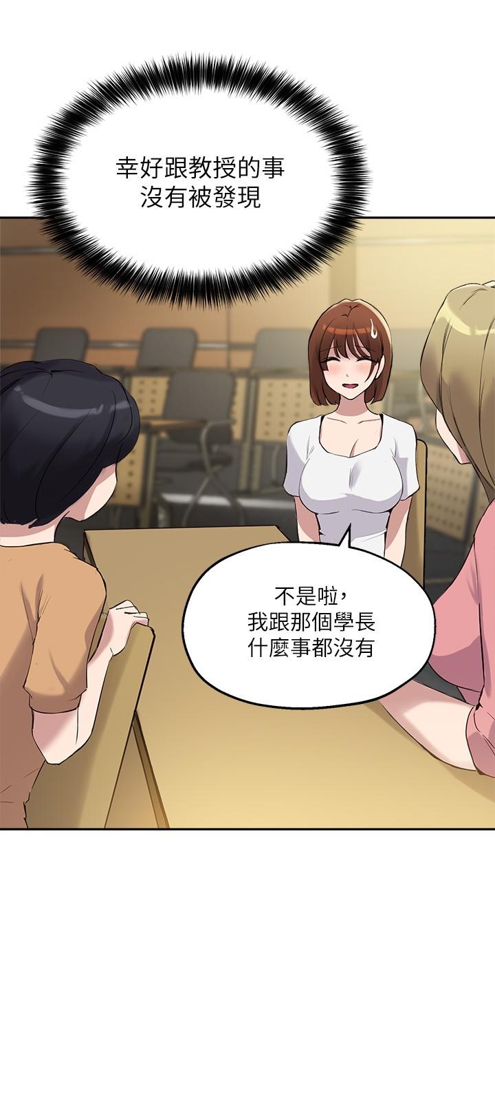 第14话-想着教授的深夜自习 - 第5.jpg页