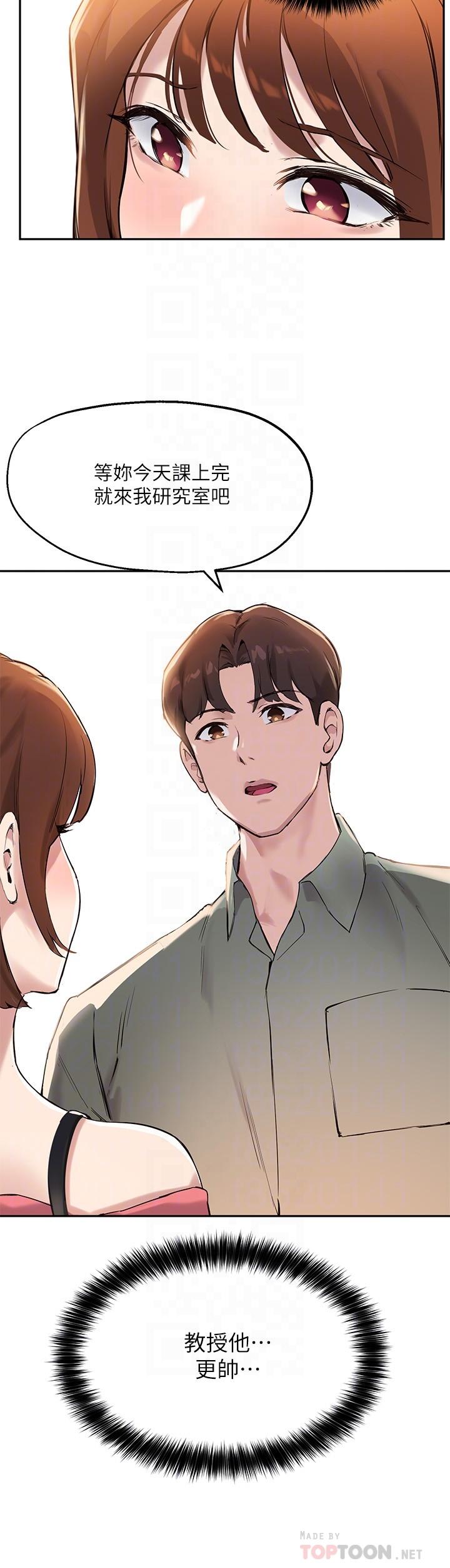 第14话-想着教授的深夜自习 - 第8.jpg页