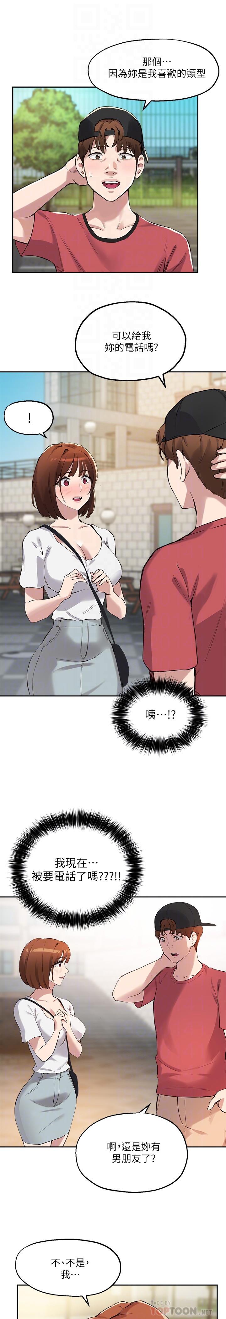 第14话-想着教授的深夜自习 - 第12.jpg页