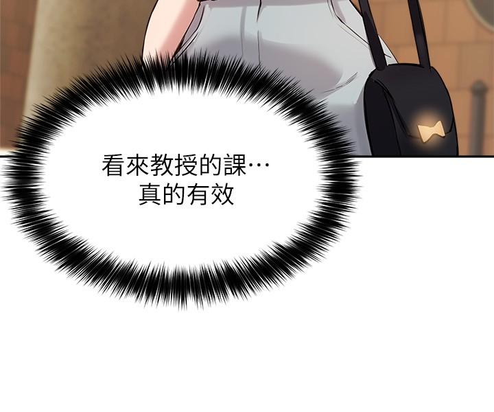 第14话-想着教授的深夜自习 - 第17.jpg页