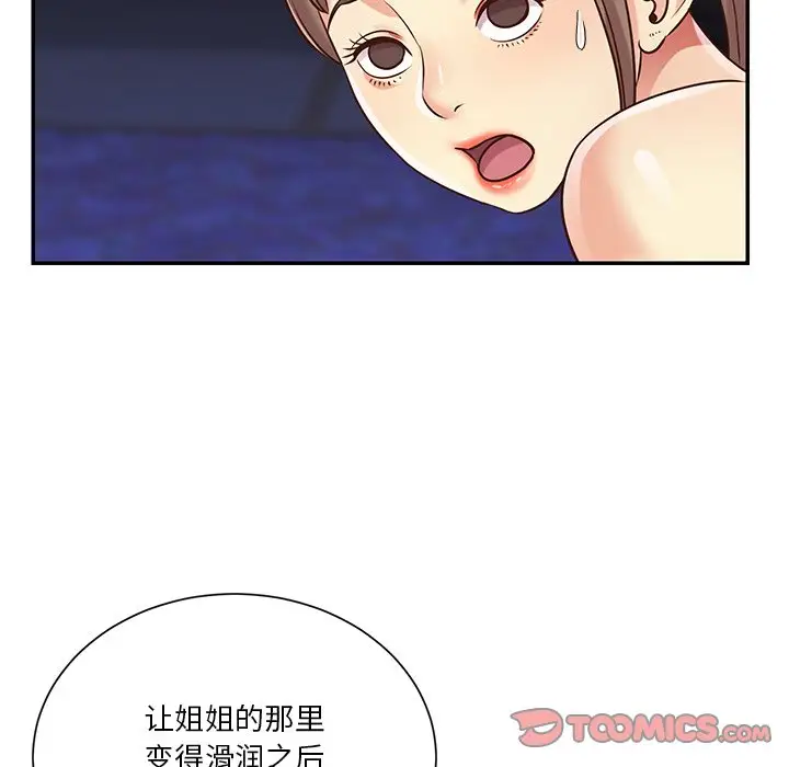第41话 - 第66.jpg页