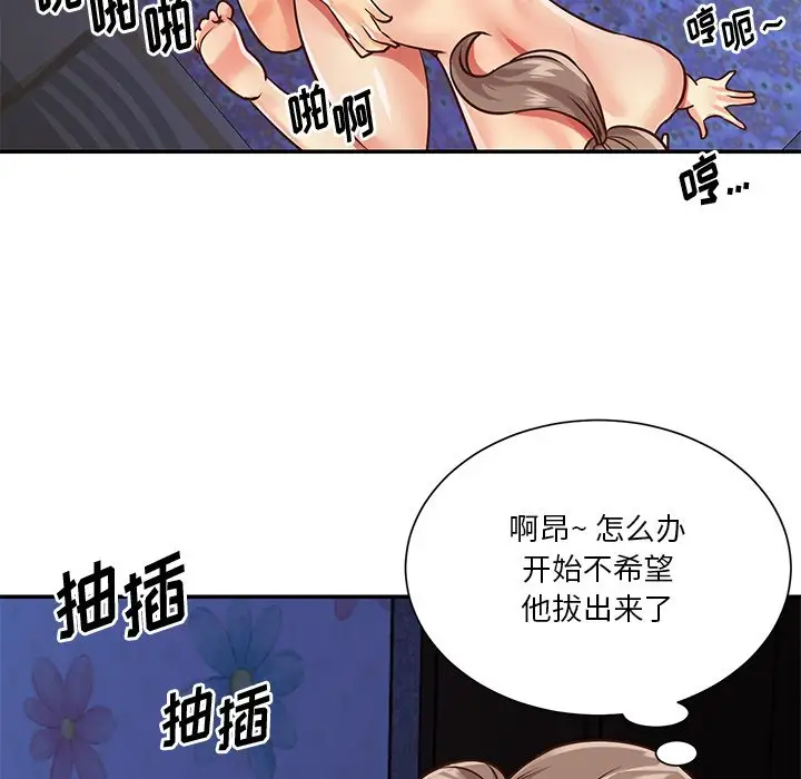 第41话 - 第79.jpg页