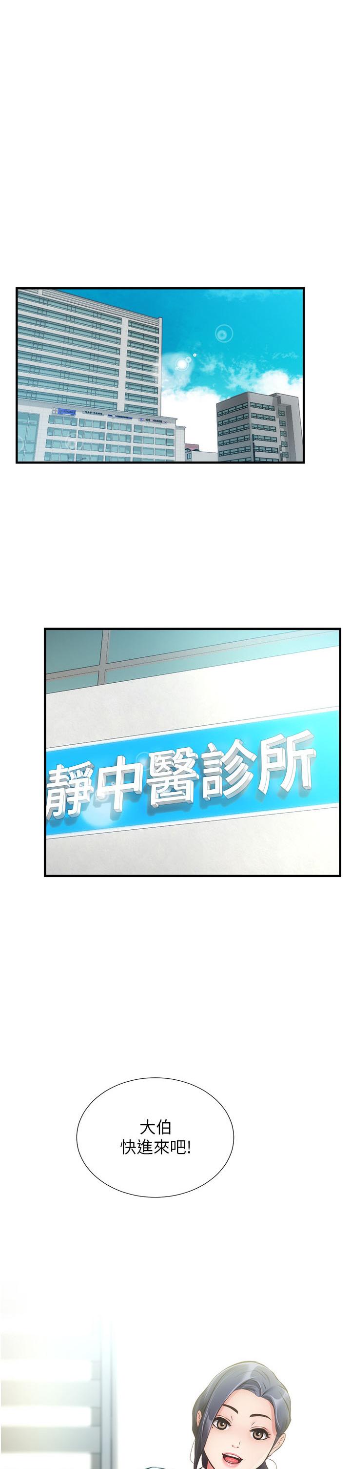 第44话-弟妹的特殊治疗法 - 第1.jpg页
