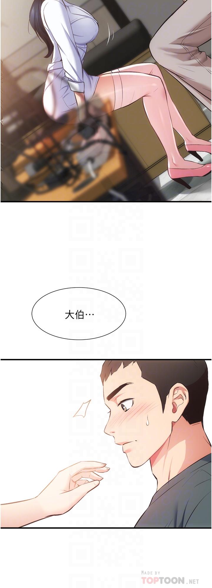 第44话-弟妹的特殊治疗法 - 第10.jpg页
