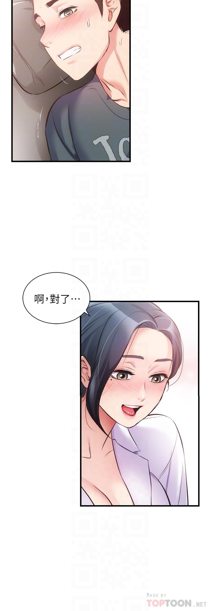 第44话-弟妹的特殊治疗法 - 第18.jpg页