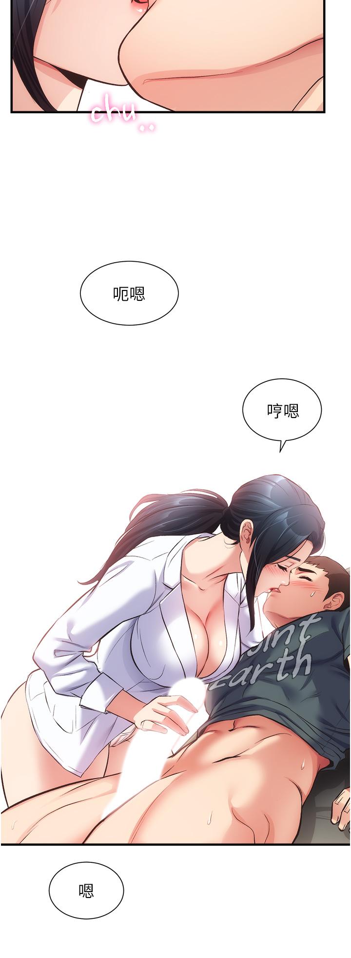 第44话-弟妹的特殊治疗法 - 第20.jpg页