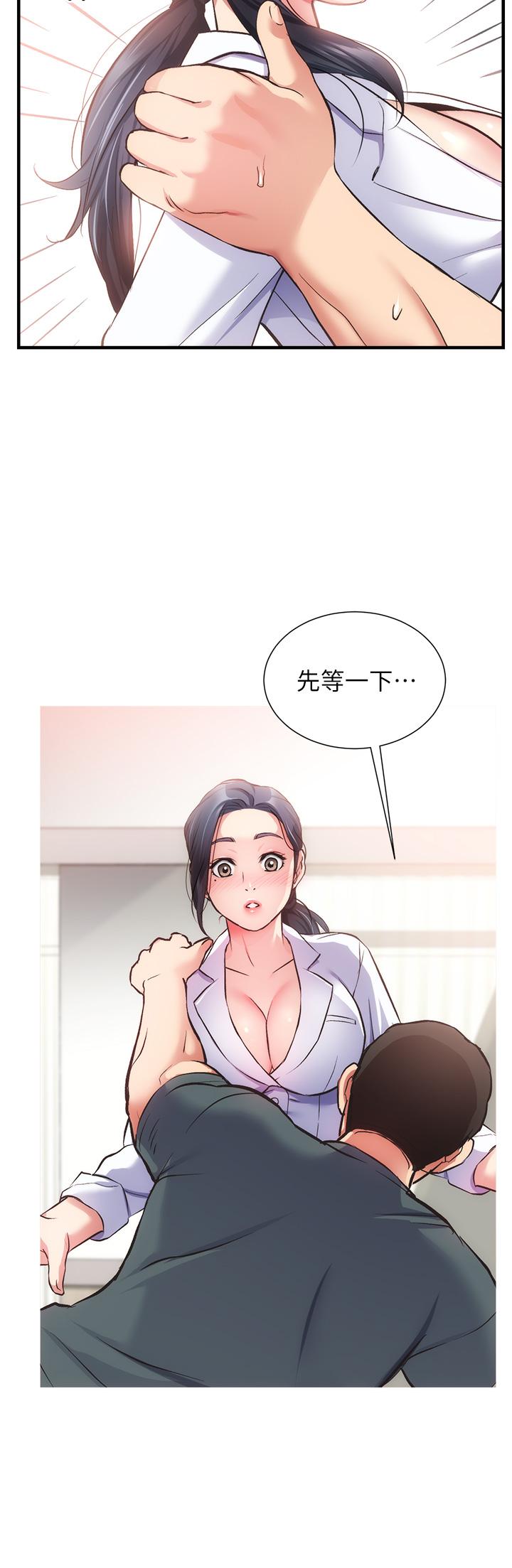 第44话-弟妹的特殊治疗法 - 第22.jpg页