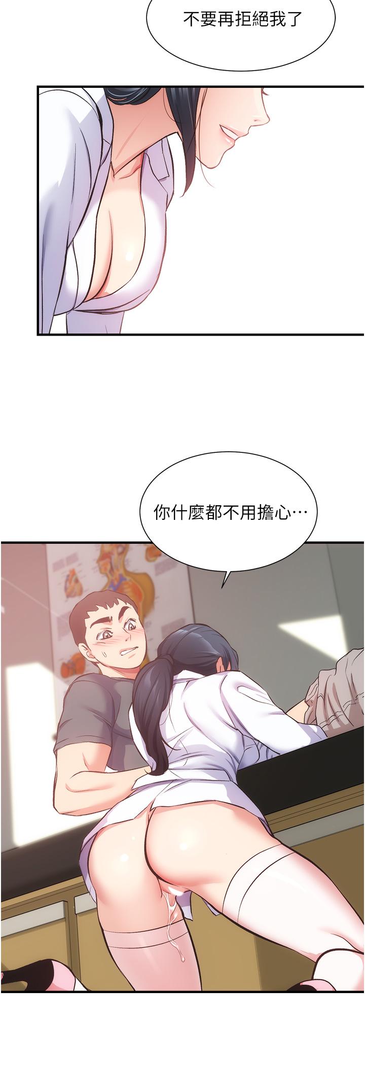 第44话-弟妹的特殊治疗法 - 第26.jpg页