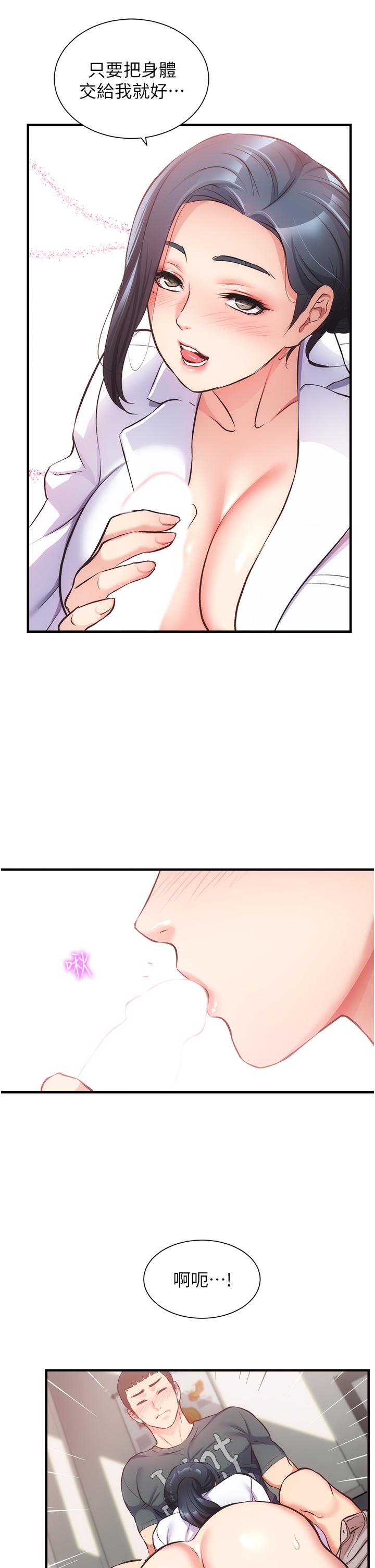 第44话-弟妹的特殊治疗法 - 第27.jpg页