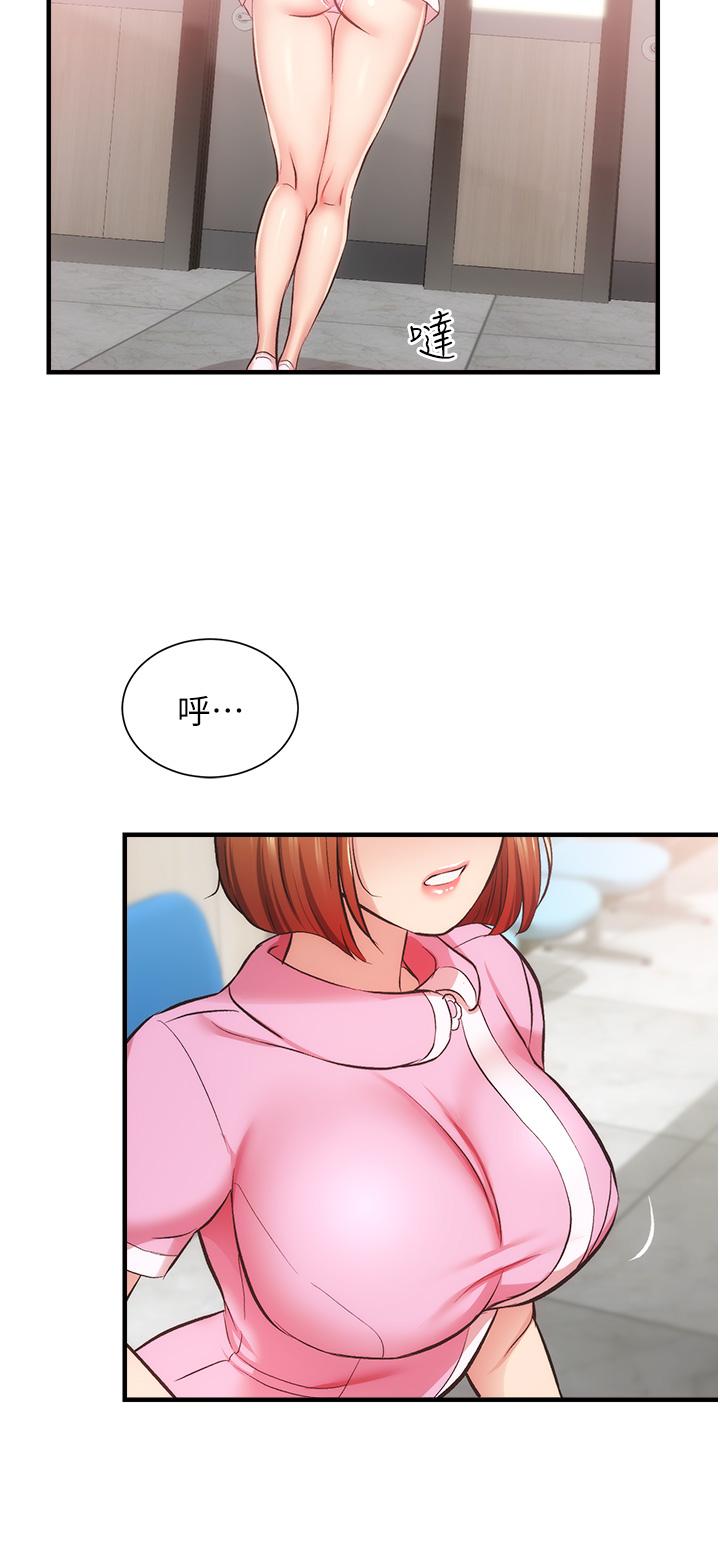 第44话-弟妹的特殊治疗法 - 第30.jpg页