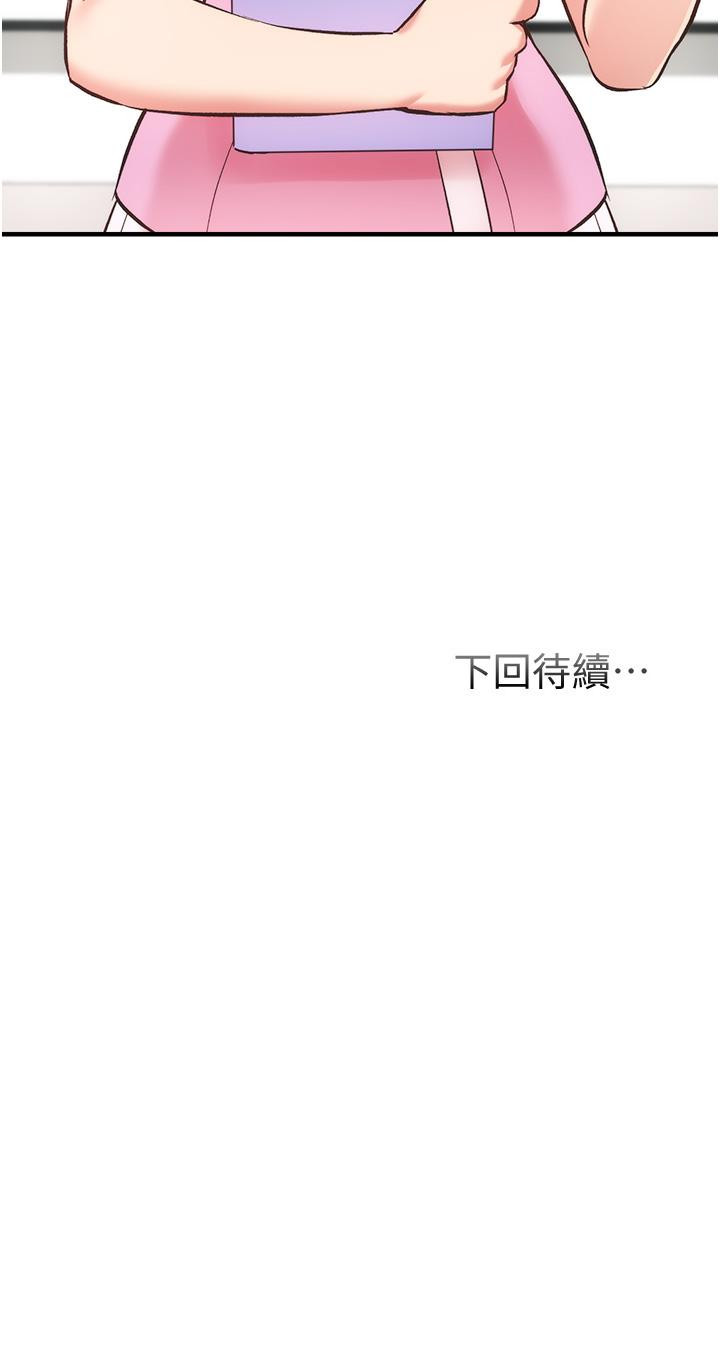 第44话-弟妹的特殊治疗法 - 第33.jpg页
