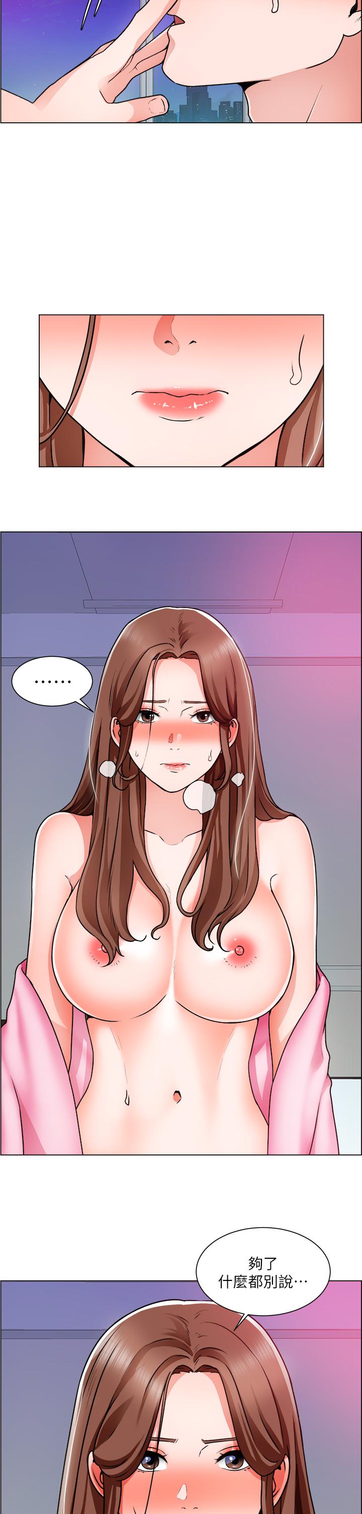 第16话-无法踩剎车的火热交缠 - 第22.jpg页