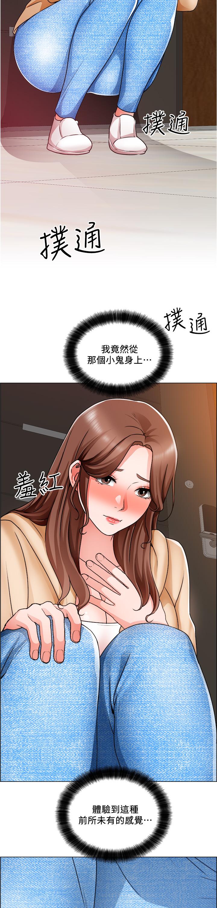 第16话-无法踩剎车的火热交缠 - 第27.jpg页
