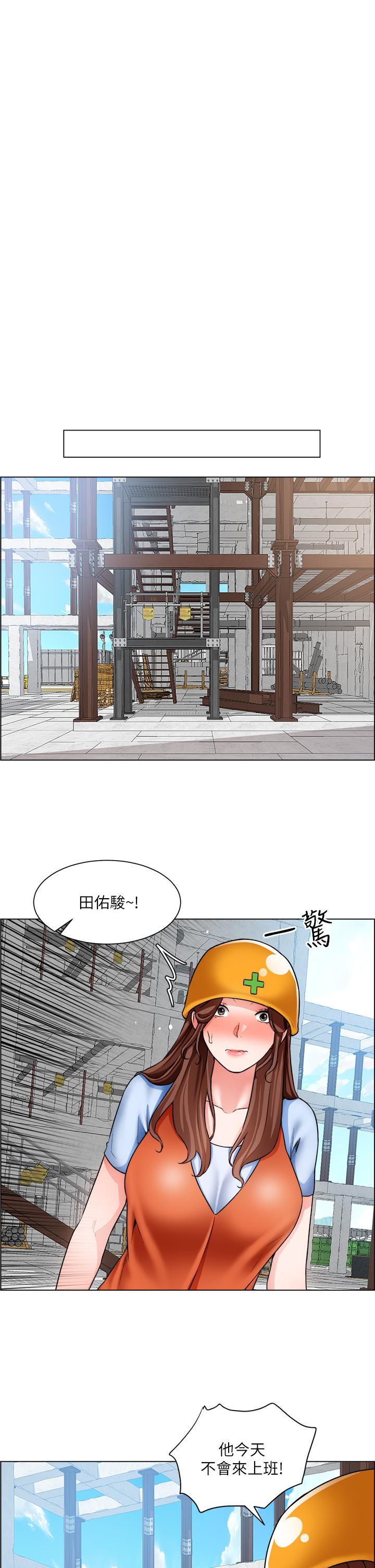 第16话-无法踩剎车的火热交缠 - 第29.jpg页