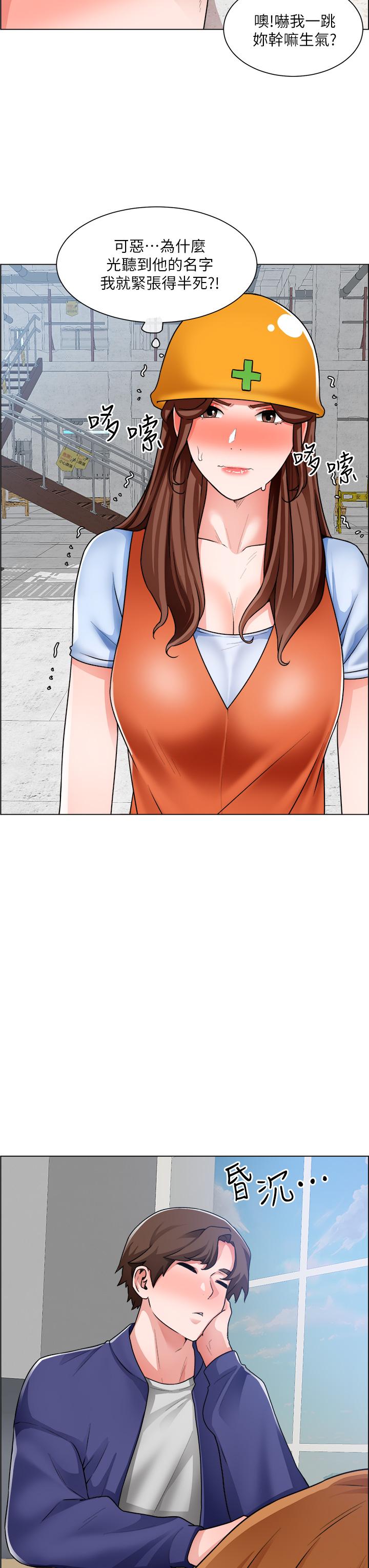 第16话-无法踩剎车的火热交缠 - 第31.jpg页