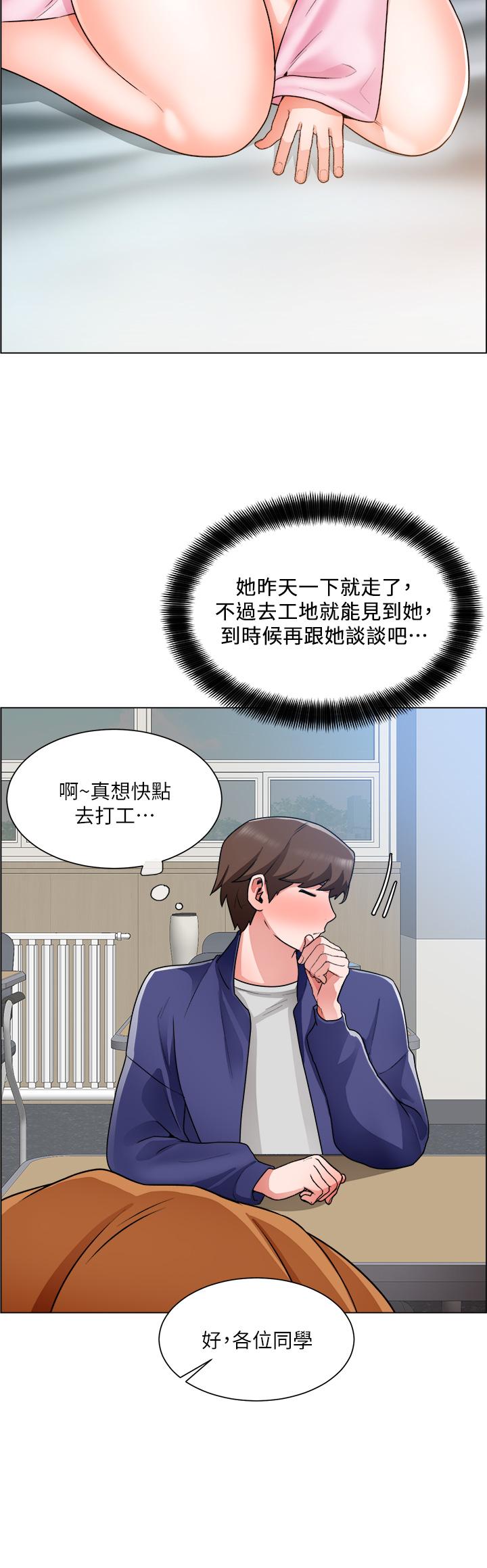 第16话-无法踩剎车的火热交缠 - 第33.jpg页