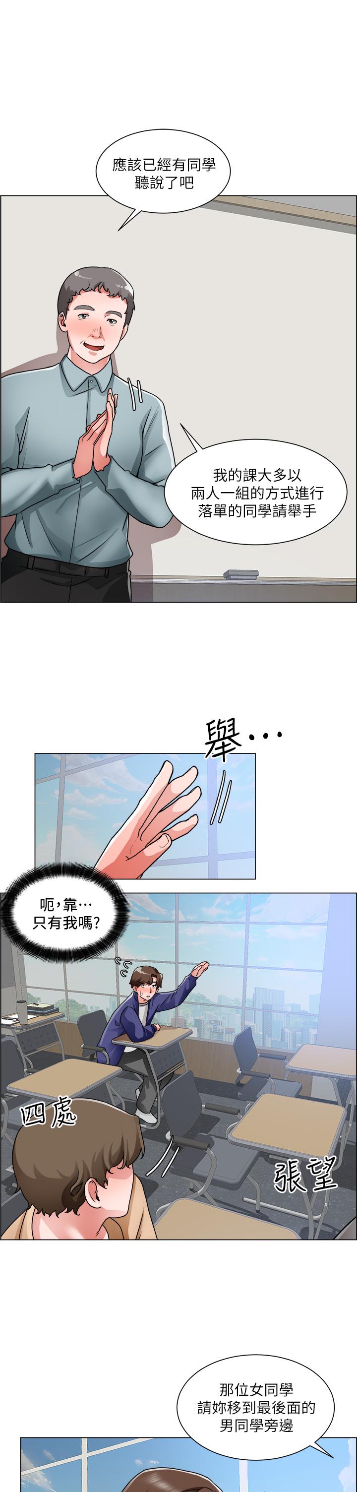 第16话-无法踩剎车的火热交缠 - 第34.jpg页