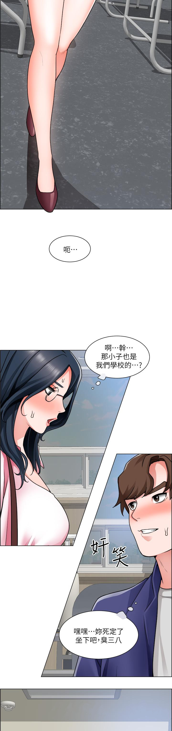 第16话-无法踩剎车的火热交缠 - 第36.jpg页
