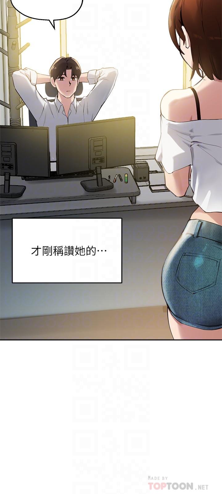 第15话-我想看教授的那里 - 第6.jpg页