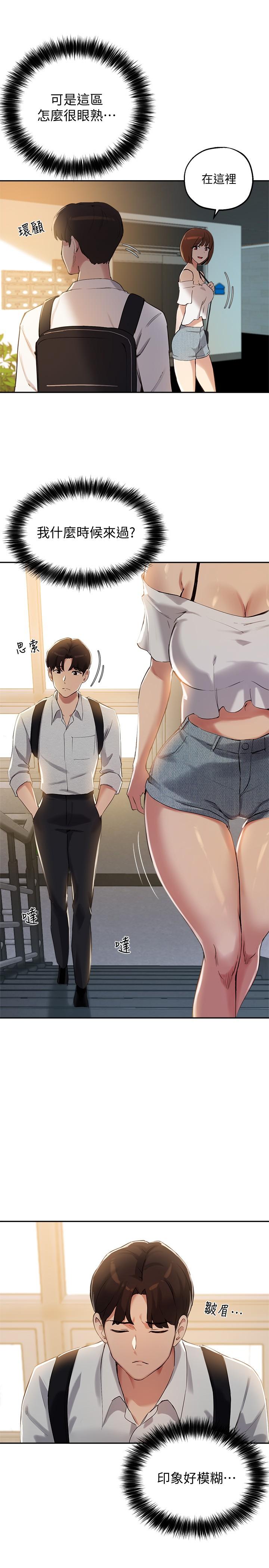 第15话-我想看教授的那里 - 第26.jpg页
