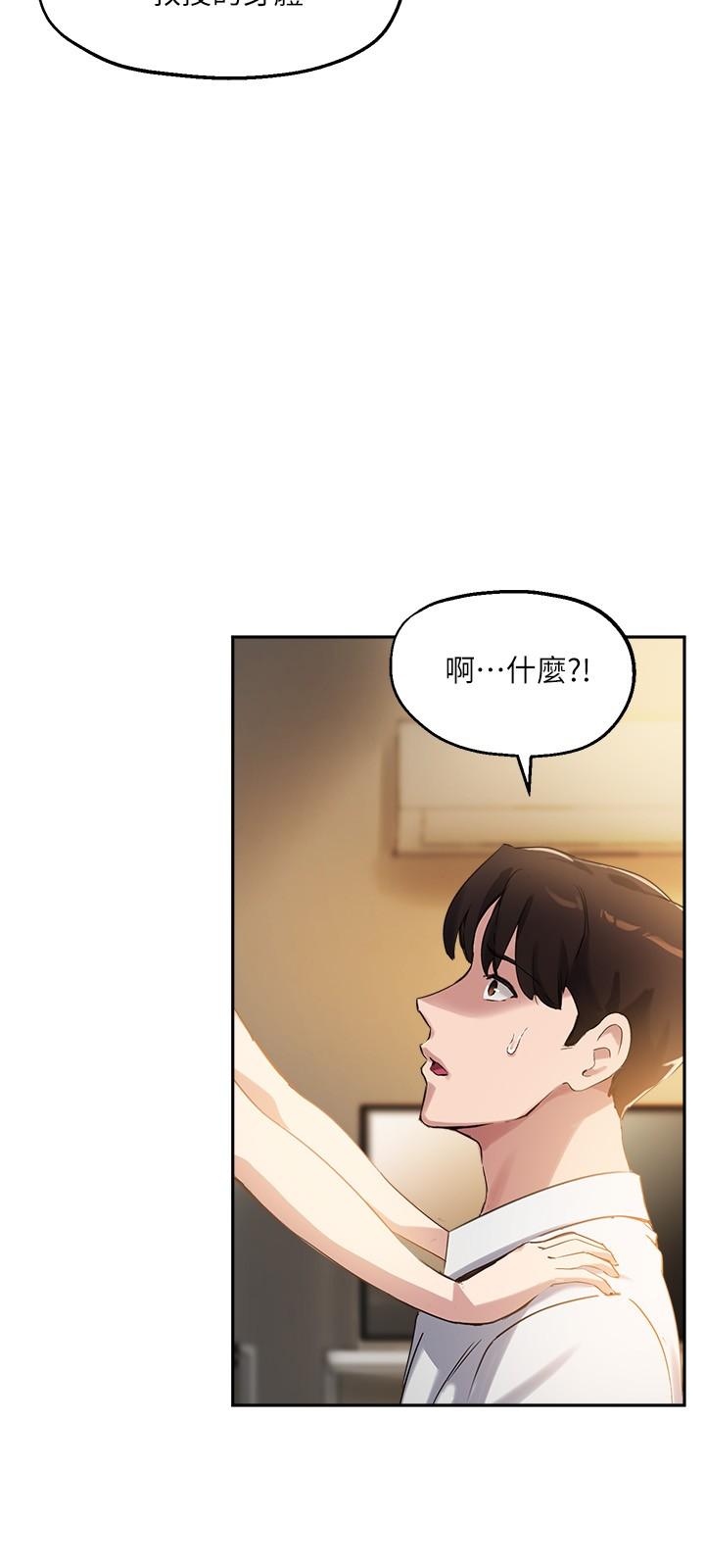 第15话-我想看教授的那里 - 第29.jpg页