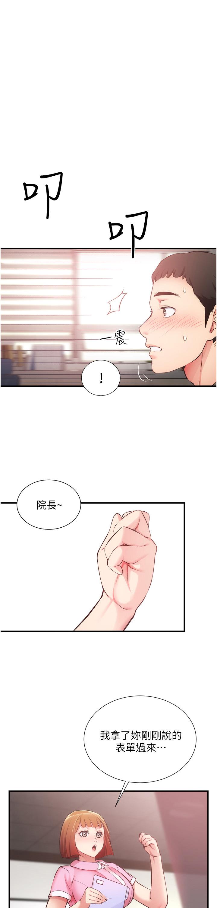 第45话-大伯，顶到最深处了 - 第1.jpg页