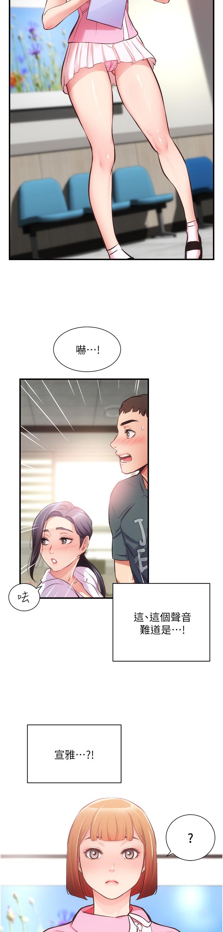 第45话-大伯，顶到最深处了 - 第2.jpg页