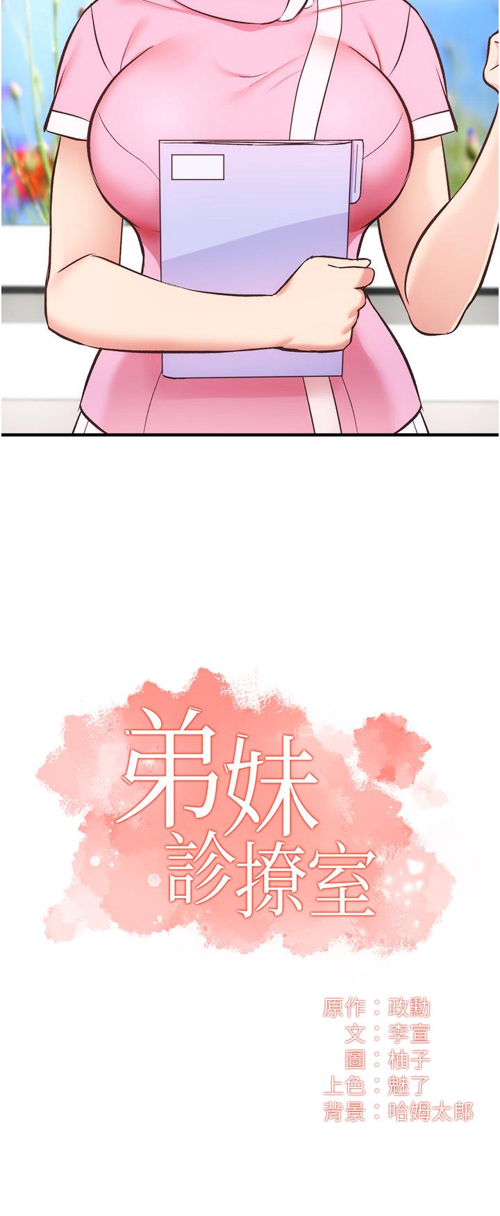 第45话-大伯，顶到最深处了 - 第3.jpg页