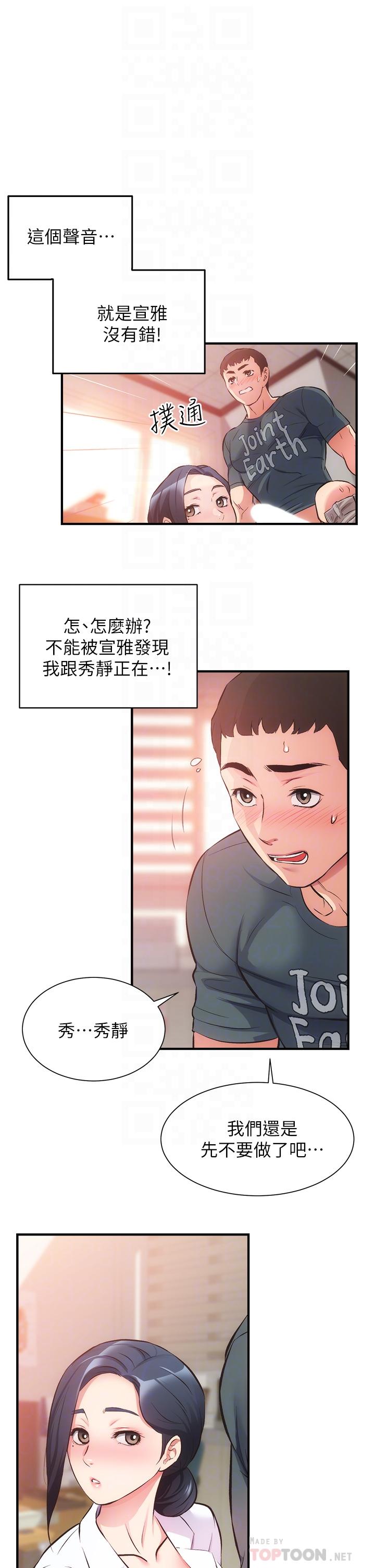 第45话-大伯，顶到最深处了 - 第4.jpg页