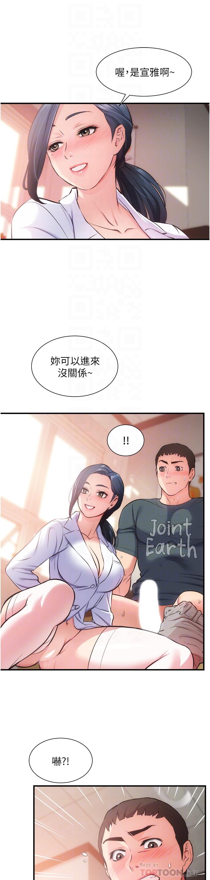 第45话-大伯，顶到最深处了 - 第6.jpg页