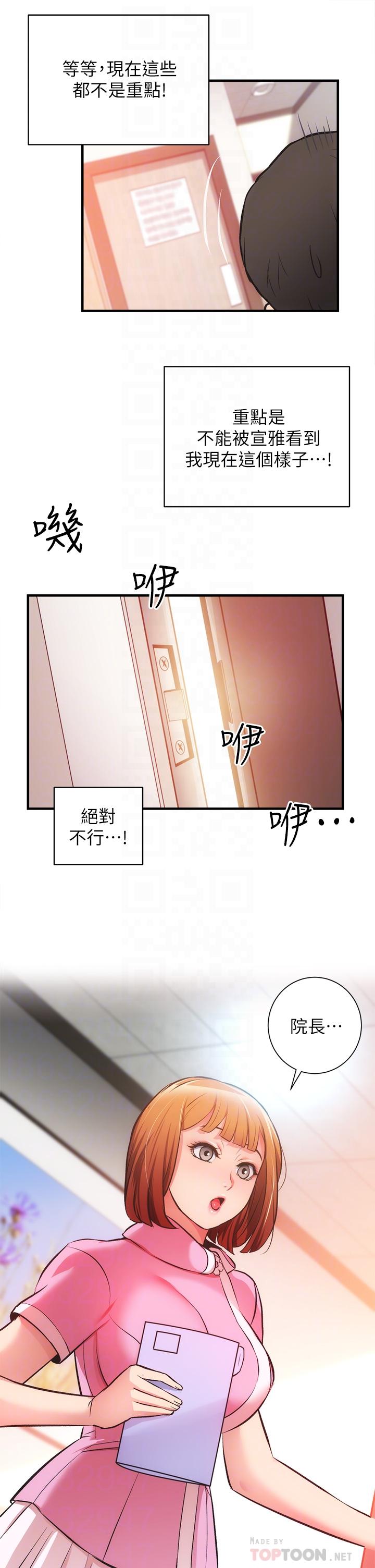 第45话-大伯，顶到最深处了 - 第8.jpg页