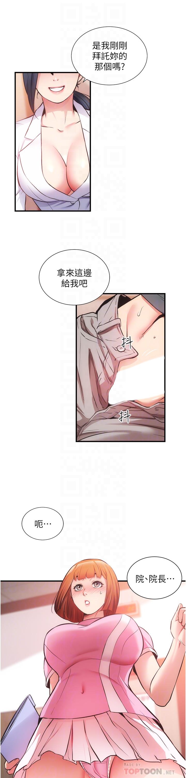 第45话-大伯，顶到最深处了 - 第10.jpg页
