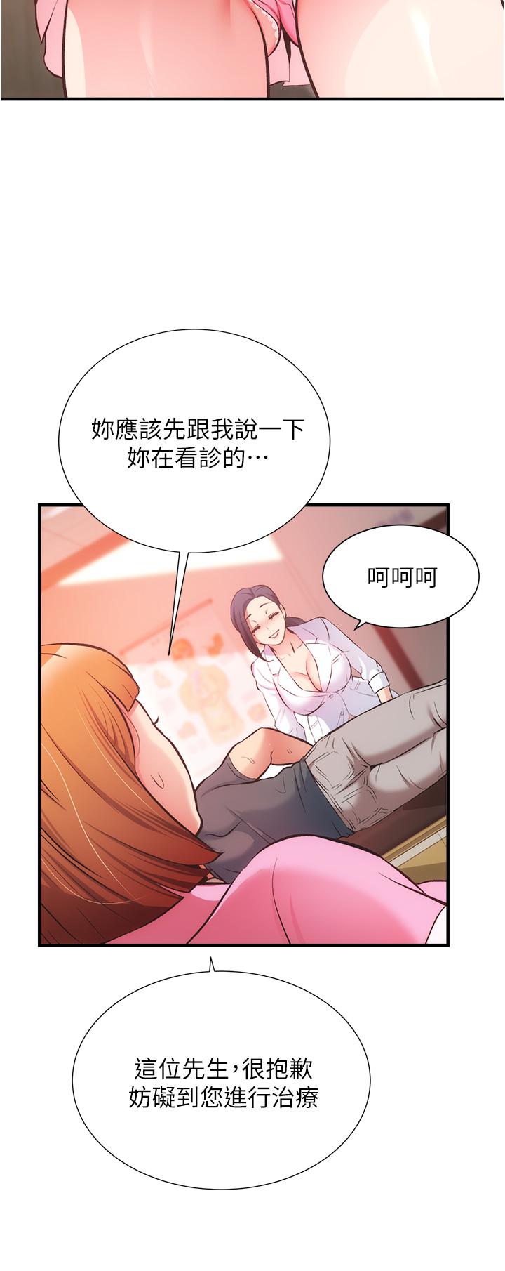 第45话-大伯，顶到最深处了 - 第11.jpg页