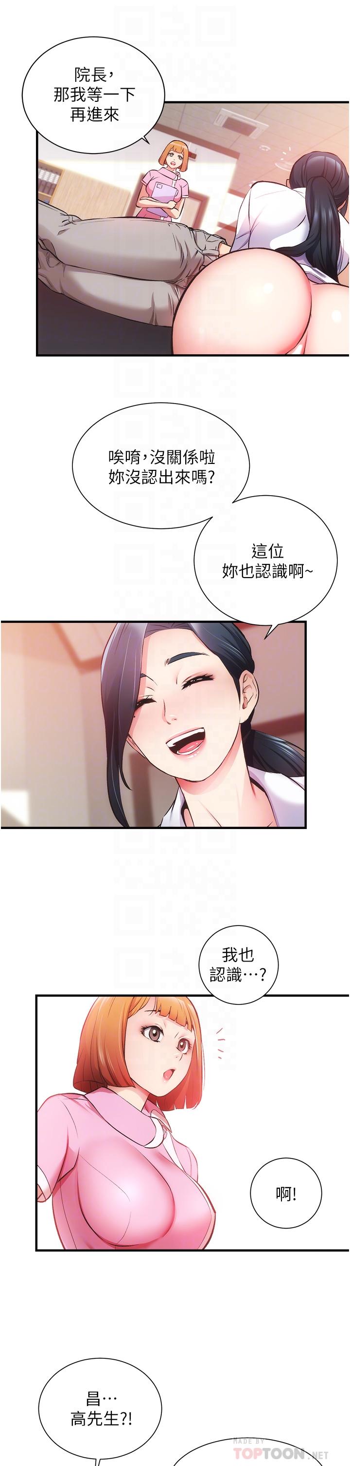 第45话-大伯，顶到最深处了 - 第12.jpg页