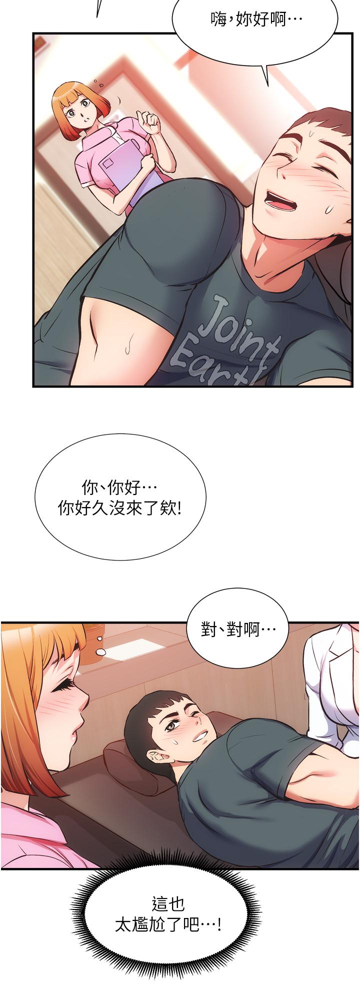 第45话-大伯，顶到最深处了 - 第13.jpg页