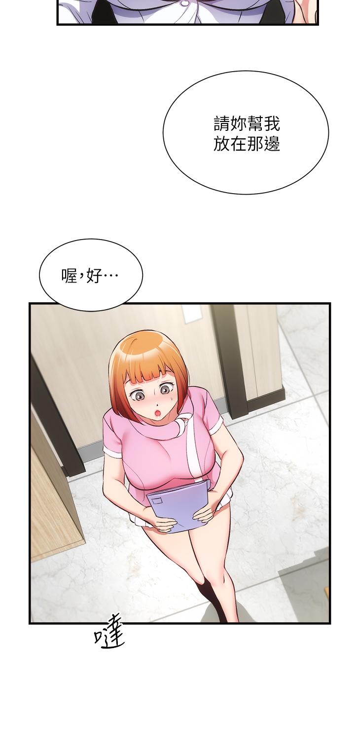 第45话-大伯，顶到最深处了 - 第15.jpg页
