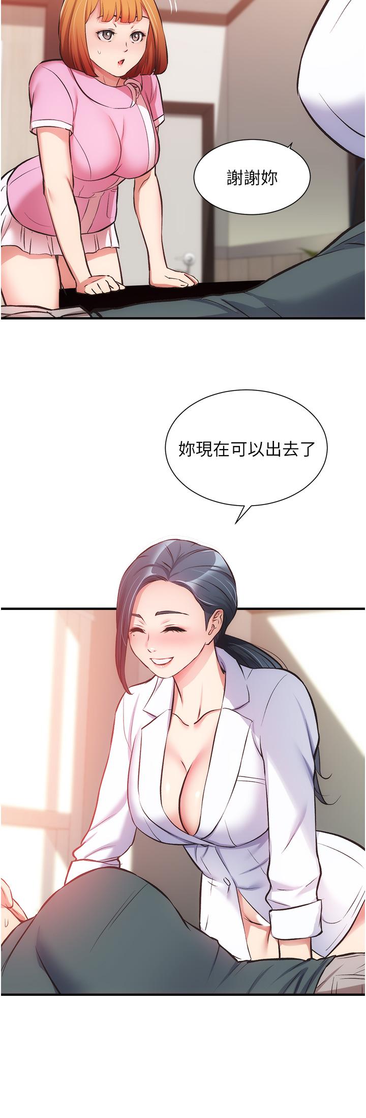 第45话-大伯，顶到最深处了 - 第17.jpg页